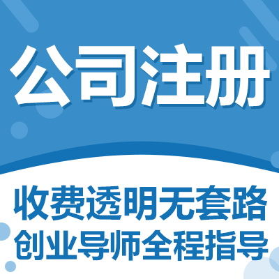 龍巖公司注冊與知識產權代理實力排行解析