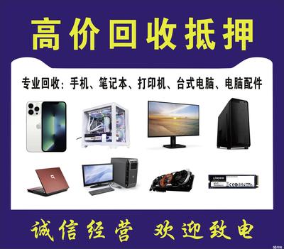 鄭州數(shù)碼回收 高效軟件與專業(yè)輔助設(shè)備全解析