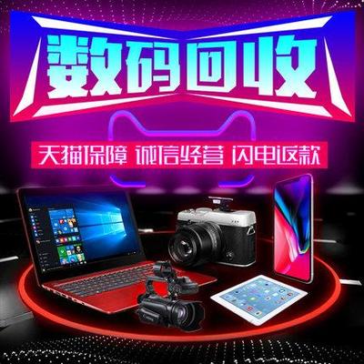 重慶筆記本回收服務(wù) 專業(yè)回收各類二手電腦及配套設(shè)備